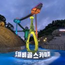 (주)동해관광