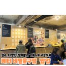 글쓰기 좋은 베터 비밀 문구점 성수 팝업 후기와 선물