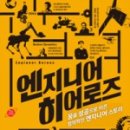 주엔지니어 이미지