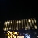 오렌지스터디 이미지