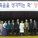 삶과 죽음을 생각하는 회 20주년 기념 행사 - 정담(鼎談) 이미지