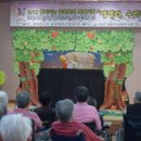 극단아낌없이주는나무 이미지
