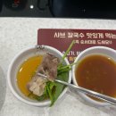 의성표고 | 양주 점심 맛집추천 장원갑칼국수 찐맛집 후기