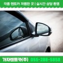 가자렌트카(주) 이미지