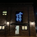 솥뚜껑구이점 이미지