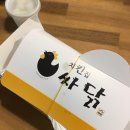 싸닭덕풍시장 이미지