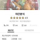 미정포차.야식