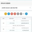 1040회 로또 당첨번호 이미지