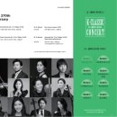 앙상블2 | K-클래식 콘서트2 시리즈 [아미앙상블 후기]