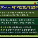 에스라서원