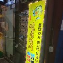 입큰붕어낚시카페 | 2021/10/10 은평구 친절한 사장님이 있는 낚시 카페 입 큰 붕어 후기.