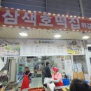 온양삼색호떡 이미지