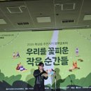 주민행복센터 강당 | 칠곡군 북삼읍 [주민자치 행복발표회 &#34;우리를 꽃피운...송필근 MC(개그맨)/북삼읍 평생학습 복지센터 강당