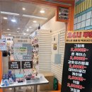 동춘마트