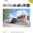 거북바위펜션
