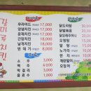 장마루치킨 이미지