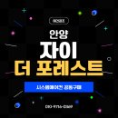 LG 3,4단지경로당 | 안양 자이 더 포레스트 시스템에어컨 설치! 정직원 책임시공 A/S 10년 보장