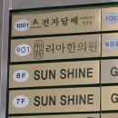 명동리아한의원 이미지