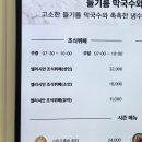 패밀리&푸드 대승구내식당 | 엘리시안 강촌 조식 비추 후기 및 GS25편의점 등 그 외 부대시설