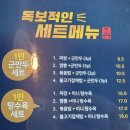 도야짬뽕 대신점