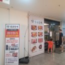 그린코아루마트