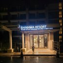 덕포동 월드크리닝 앞 | [여행기록] 아기와 함께 지내기 좋은 숙소 / 제주신화월드 신화관 디럭스 패밀리 트윈 숙박 후기