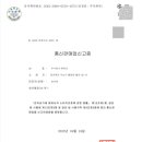 (주)휴트리