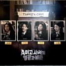 영광농업협동조합 | 감당할 수 있는 비극 | 260131 뮤지컬 <A여고 사서의 영광과 비극> 관극 후기 @링크아트센터 드림 2관