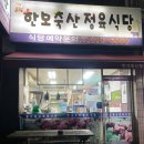 (주)매일축산 이미지