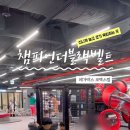 메가박스코엑스몰챔피언더블랙벨트