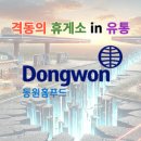 정문유통