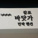 감포 바닷가 민박 펜션 이미지