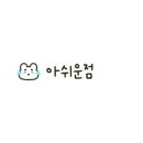 저스트슬립호텔 인천송도점 이미지