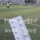 메사 휘트니스 케어&골프 | [공지] [건강 보조제 추천] 폭염대비 여름 탈수 예방! 휘트니스 식염 포도당 추천 이유 총정리