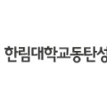 한섬정신건강의학과의원 이미지