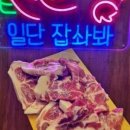 명가한우뒷고기 이미지