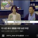 [공지] 유튜브에 나왔어요! 크마TV_한국능률협회, 특별한 클라스(쉐보레 판매왕의 시간관리 비법 공유!)