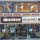 부평대로20번길 이미지