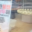 송도만두안산