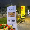 동춘국밥집 춘의점 이미지