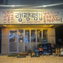 🎥 레트로갬성•가성비 끝판왕_냉삼 맛도리집::랭랭랭겹(aka.떼창 BGM맛집)🤤♥️