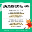 한남대주니어스FC 네이버블로그