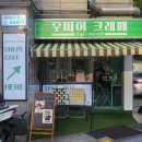 마당개 | [대연동 삼겹살] 대연동 민생회복 소비쿠폰 사용처 못골시장 인근 삼겹살 소고기 맛집 만인