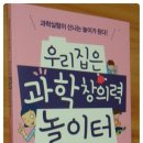 신나는 과학실험 놀이터 이미지