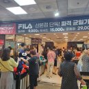 뉴코아휠라