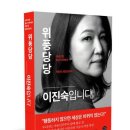 위풍당당 | 이진숙의 《위풍당당》 독서 후기
