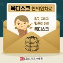 유익한한의원 네이버블로그
