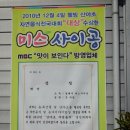 ＜김제시 금구면＞ 자연음식전국대회 대상에 빛나는 미스 사이공 이미지