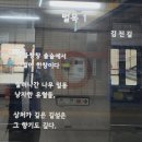 벌목 - 김진길 이미지