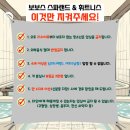 보보스스파랜드&휘트니스
